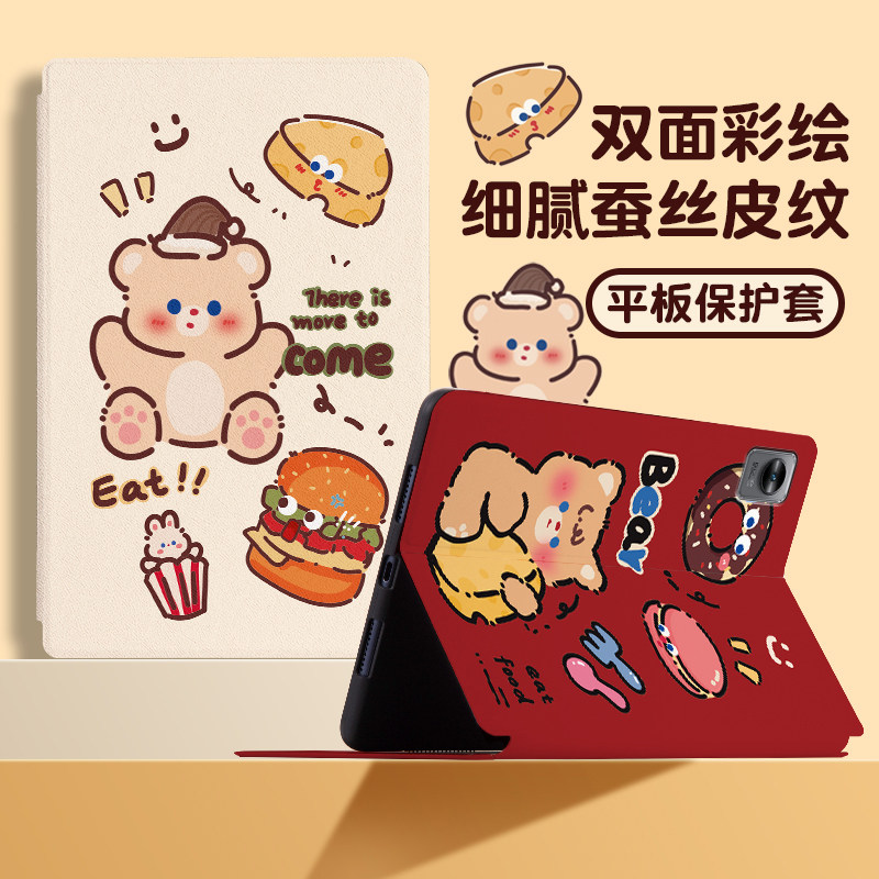 【realme真我系列】平板保护套