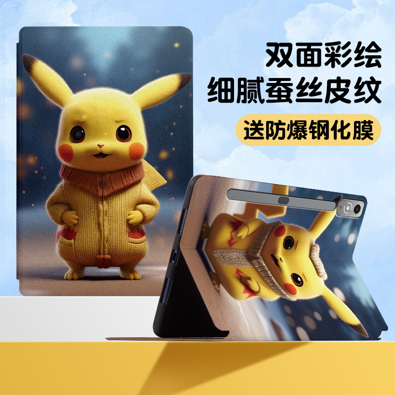 适用联想小新pad平板保护套