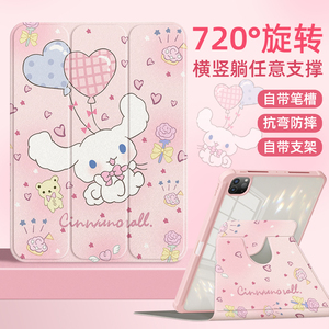 ipadpro2024保护套旋转适用ipad苹果平板ipadair6保护壳带笔槽11寸新款10mini6十2022第9代2018九5可爱玉桂狗
