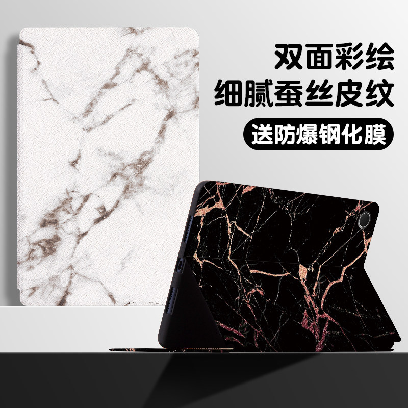 适用三星平板a8/a7lite保护套