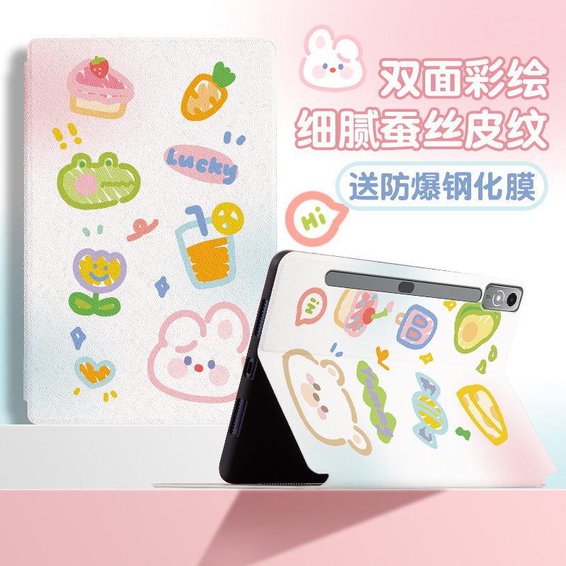 适用联想小新pad保护套padpro
