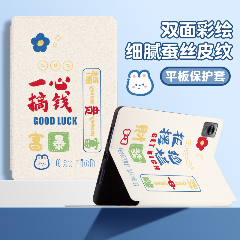 【realme真我系列】平板保护套