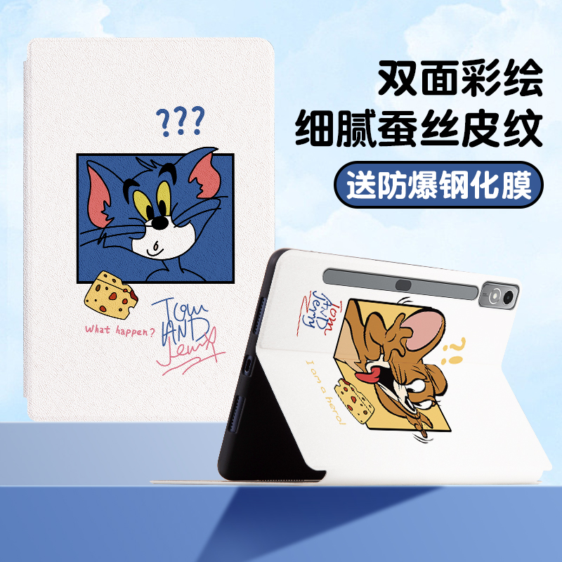 适用联想小新pad保护套padpro