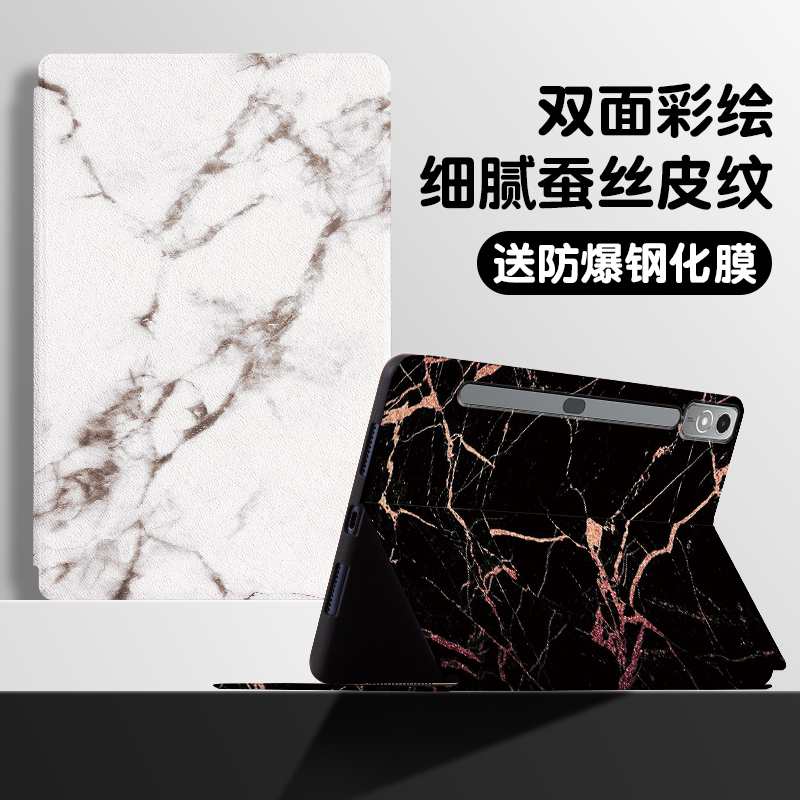 适用联想小新pad保护套padpro