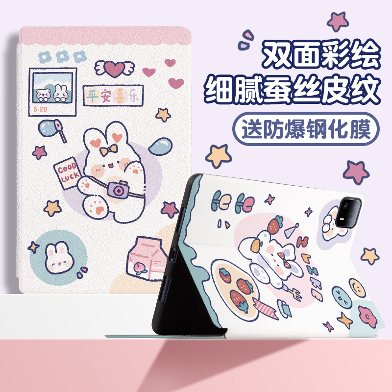 适用小米平板6max/5pro/4保护套