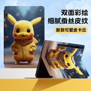 T295C保护壳P580 P615卡通皮卡丘 T725 P610 P585 P583 T290 T865 T860 T720 适用三星Galaxy平板tab保护套SM