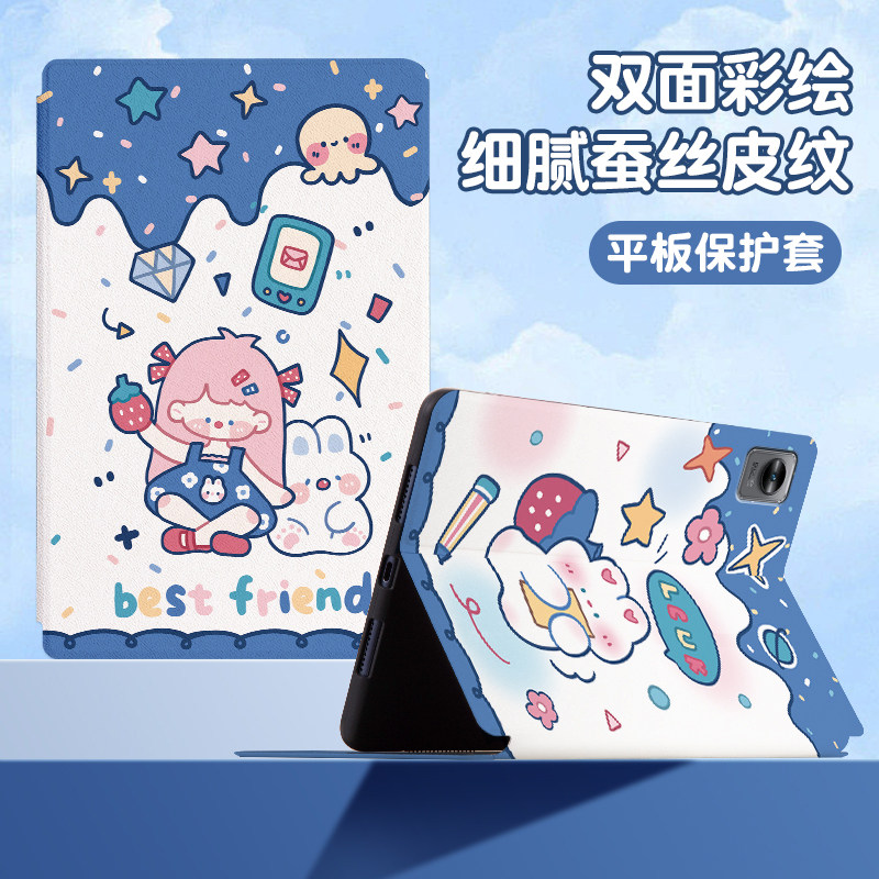 【realme真我系列】平板保护套