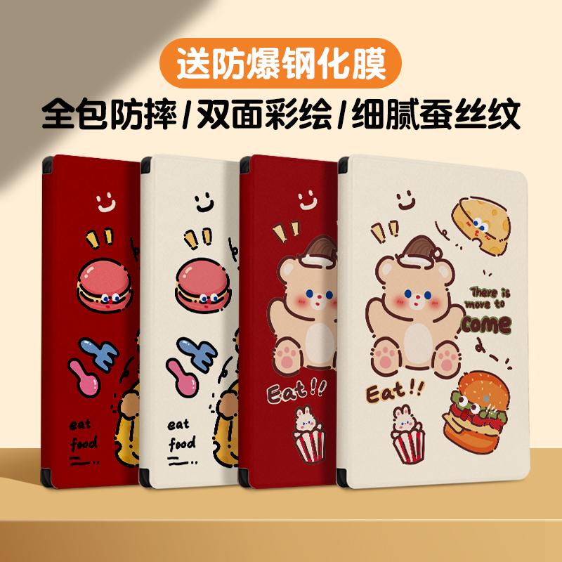 适用联想小新pad保护套padpro