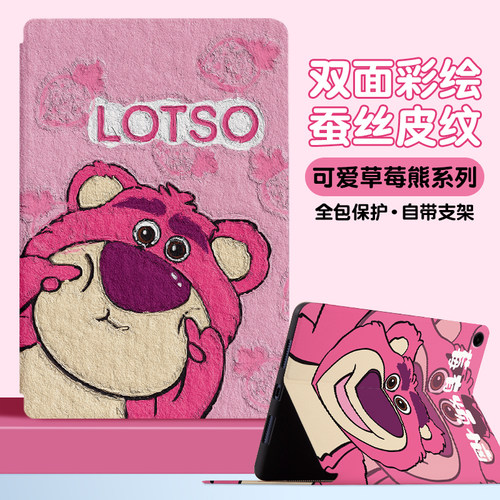 适用三星Galaxy平板tab保护套SM-T580/T585C/T715保护壳T500/T815/T510/T515/T513/T518/T560草莓熊T590/595C