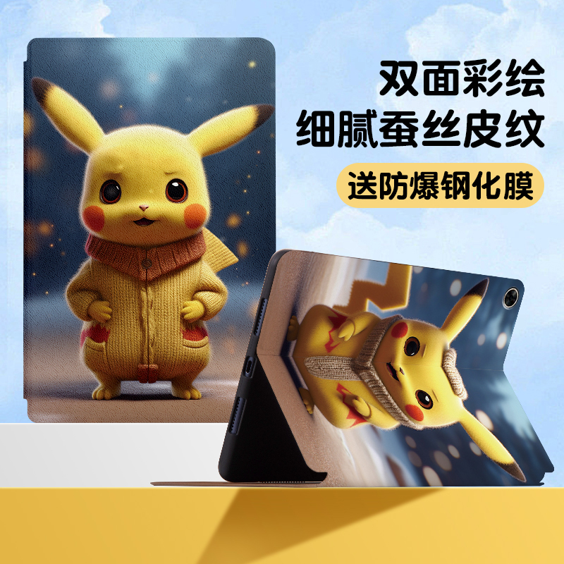 适用realme真我pad平板保护套