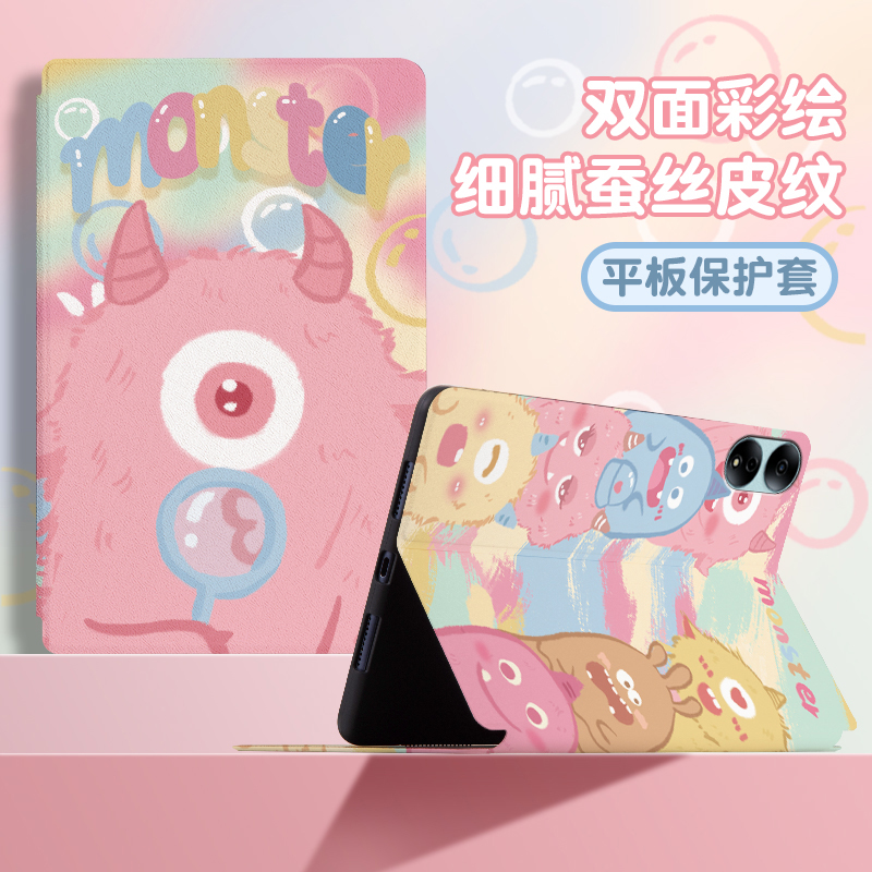 荣耀magicpad保护套书本式