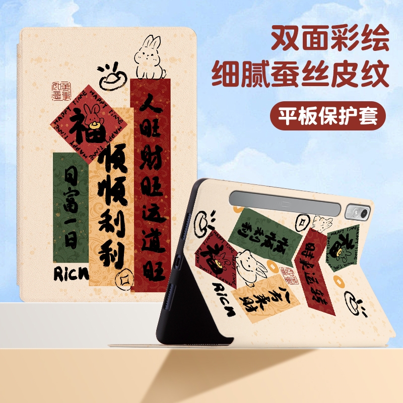 【联想小新pad系列】平板保护套