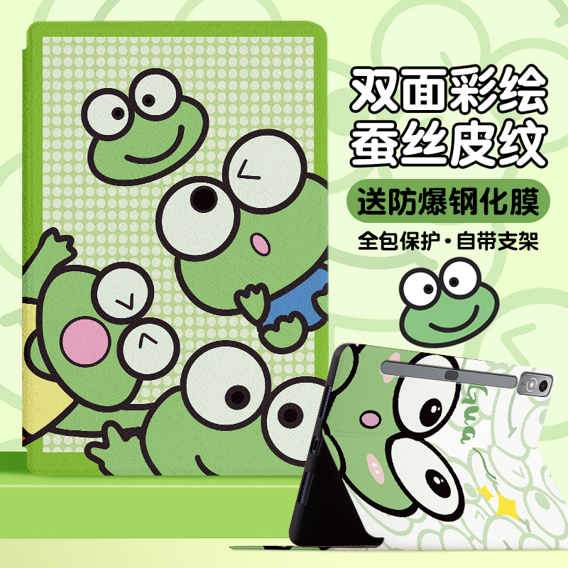 适用联想小新Pad平板pro保护套