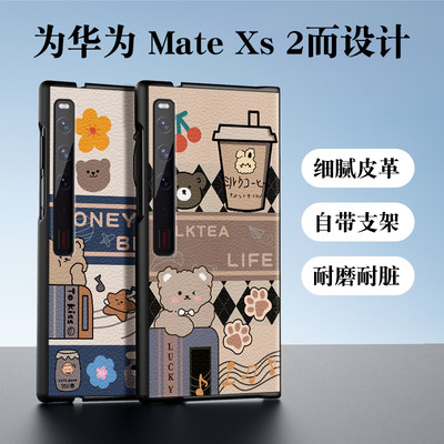 适用华为matexs2手机壳折叠全包