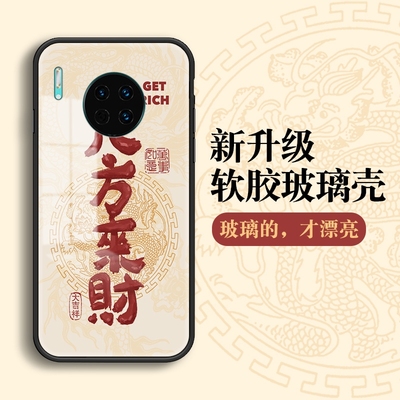 华为系列钢化玻璃手机壳