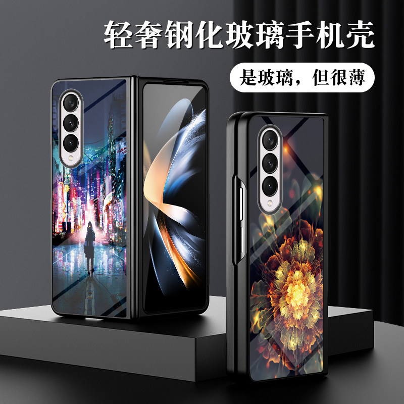 适用三星zfold4/3可折叠屏手机壳