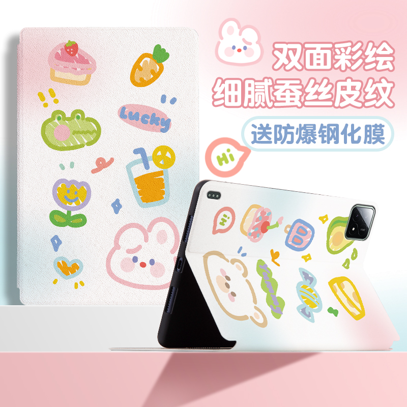 适用小米平板6/5pro/4plus保护套