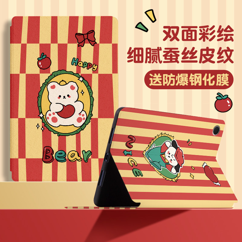 适用三星A9/A8/A7lite平板保护套