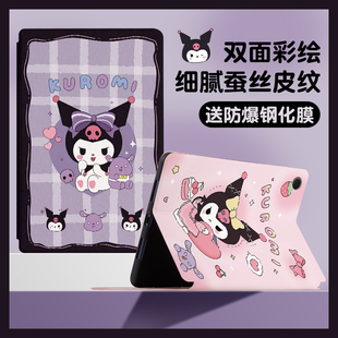 适用三星A9平板保护套A8新款 Tab Galaxy plus11寸可爱库洛米 10.5英寸A7保护壳TabA7lite全包防摔samsung