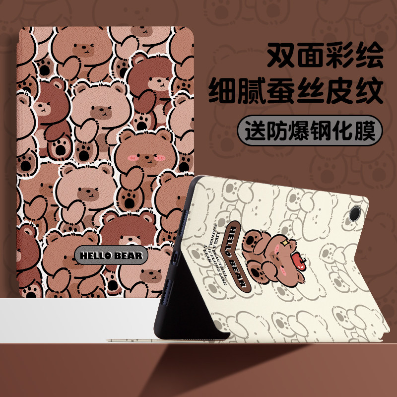 适用三星A9/A8/A7lite平板保护套