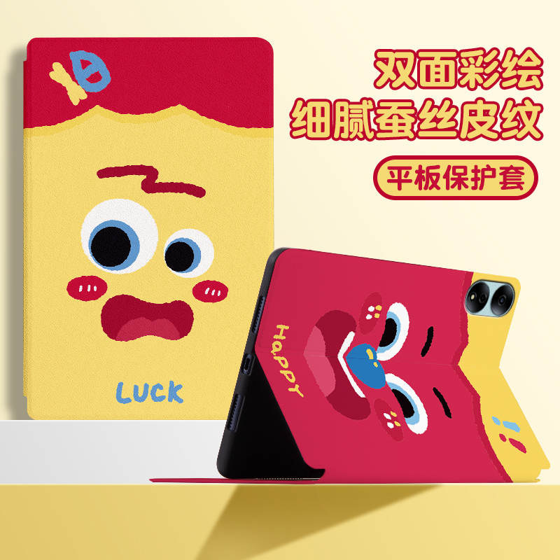 荣耀magicpad保护套书本式
