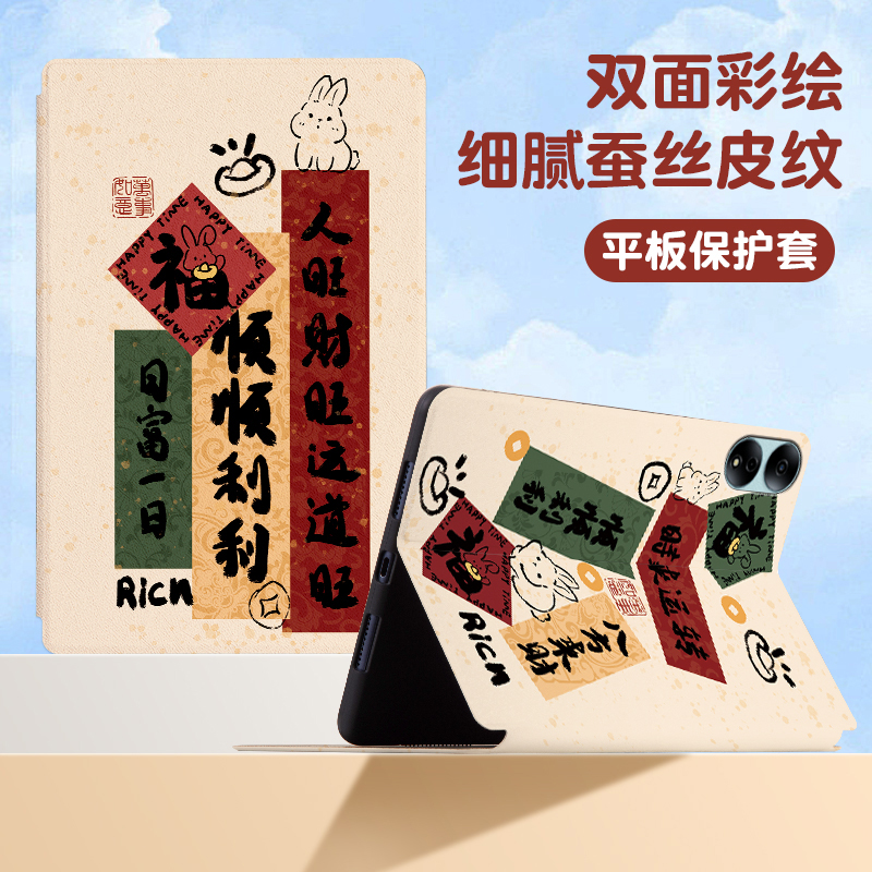 荣耀magicpad保护套书本式