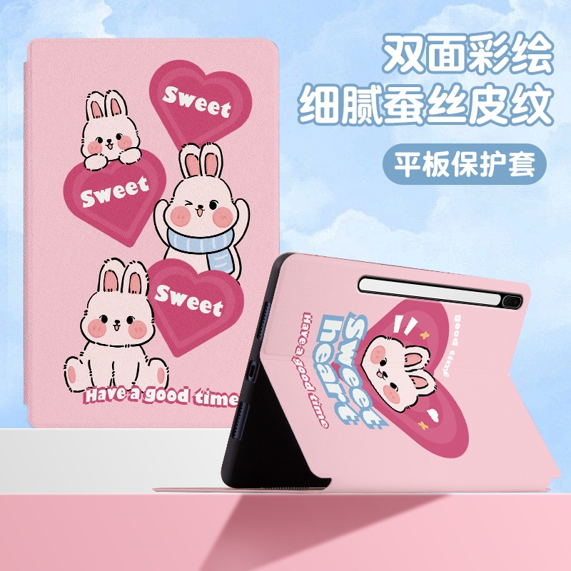 【三星S8/S7/S6系列】平板保护套