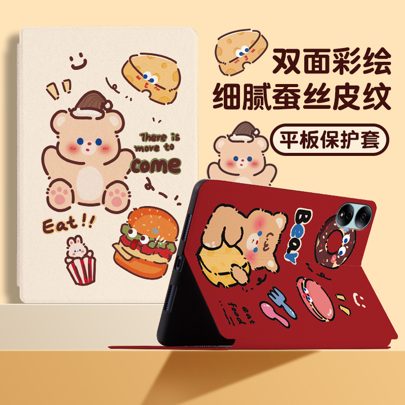 荣耀magicpad保护套书本式