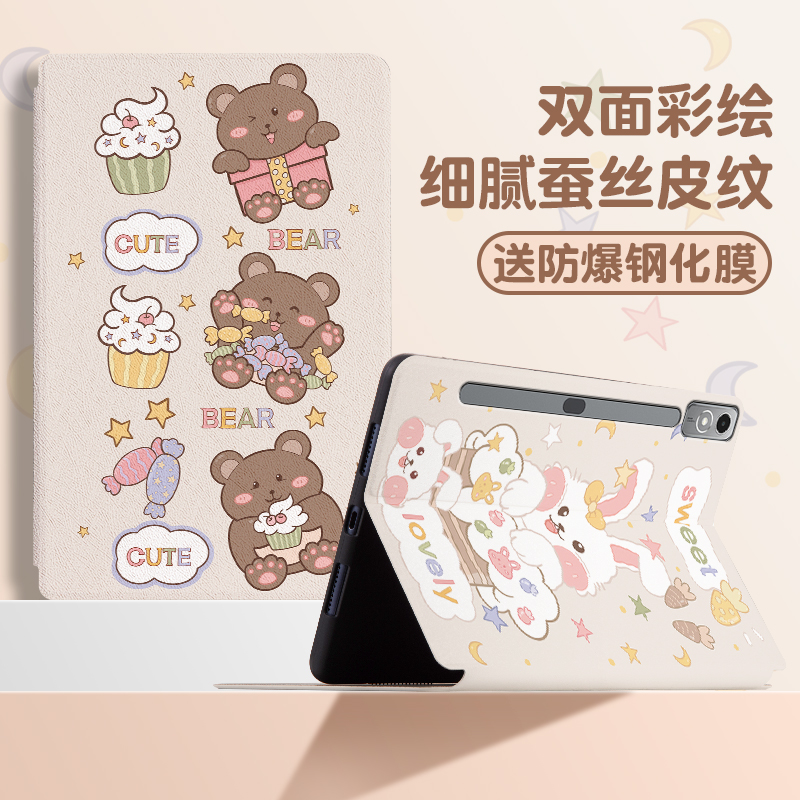 适用联想小新pad保护套padpro