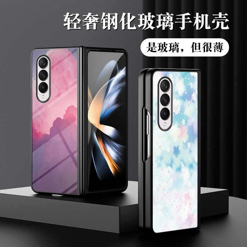 适用三星zfold4/3可折叠屏手机壳