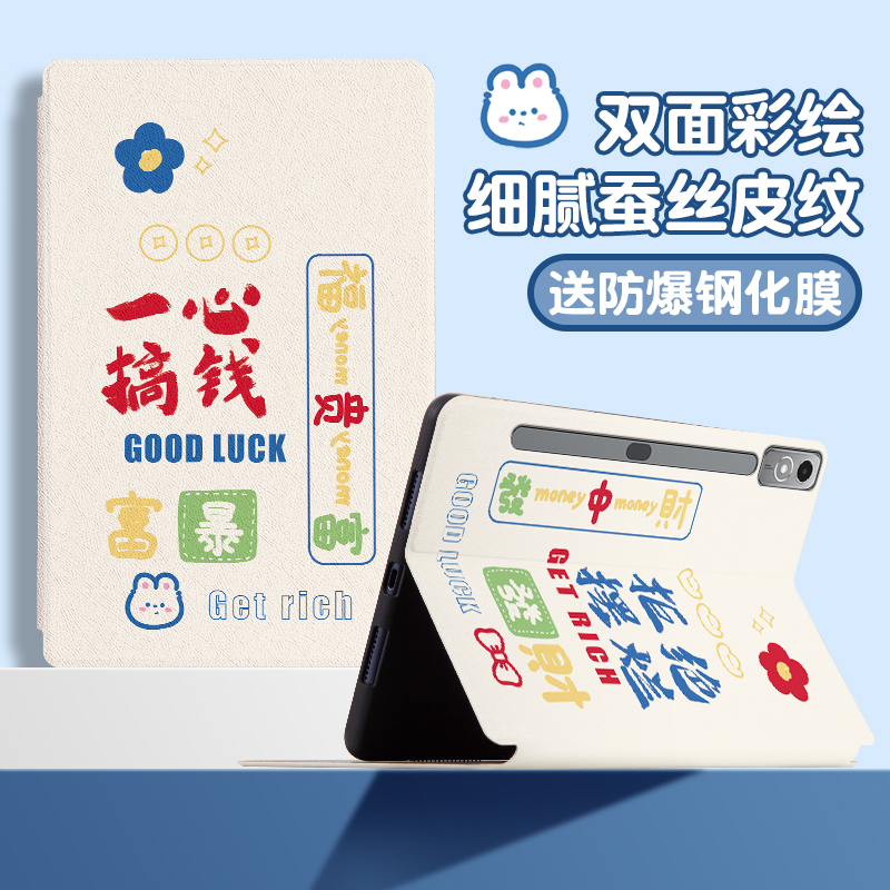 适用联想小新pad保护套padpro