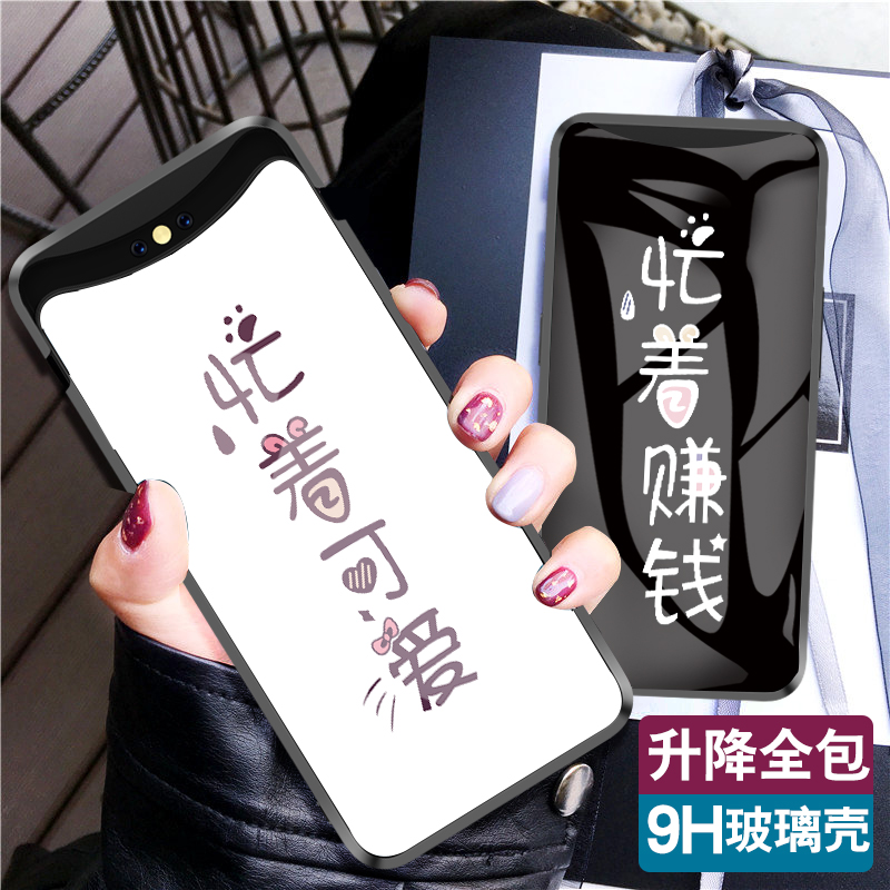 oppo find X手机壳玻璃防摔OPPOfindx个性创意网红少女可爱卡通ins时尚findx升降全包oppo保护套挂绳男女款潮