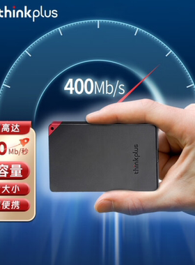 联想移动固态硬盘1T迷你小巧便携2TB高速SSD手机电脑通用金属4TB