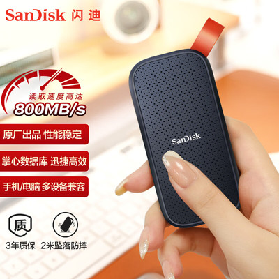 Sandisk闪迪E30移动固态高速usb3.2防震1TB抗摔防水SSD移动硬盘2T