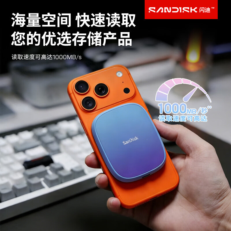 SanDisk闪迪移动固态硬盘E62C磁吸高速1T 2T手机SSD固态兼容Mac