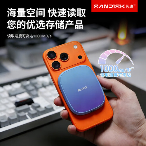 闪迪E62C磁吸手机固态硬盘1T2T