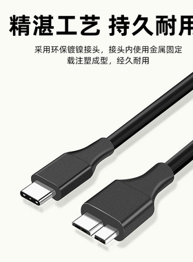 WD移动硬盘数据线microB接口转Typec接口高速适用mac雷电3接口安卓手机