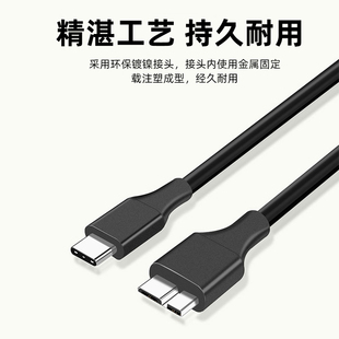 WD移动硬盘数据线microB接口转Typec接口高速适用mac雷电3接口安卓手机
