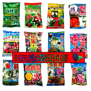 花卉肥料通用型有机复合肥绿叶宝大肥王栀子花月季 盆栽绿萝专用肥