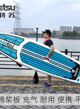 KOETSU科特苏 320图腾站立式桨板充气SUP划水板新人初学桨板冲浪