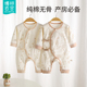 新生婴儿连体衣纯棉无骨初生衣服春秋和尚服宝宝蝴蝶哈衣爬服四季