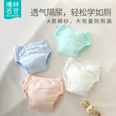 博林百合宝宝训练裤戒尿不湿神器