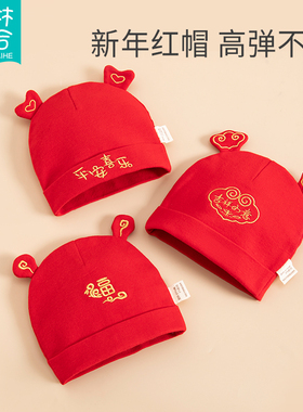 新生儿胎帽0-3月婴儿无骨纯棉双层a类囟门帽满月宝宝红色喜庆帽子