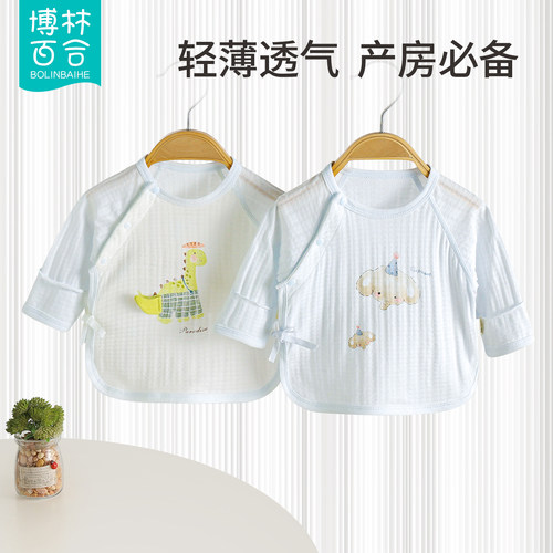 新生儿半背衣春夏薄款纯棉透气