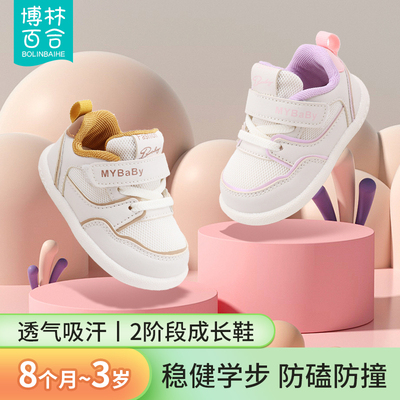 博林百合宝宝稳护鞋透气网布鞋子