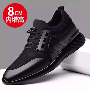 潮流内增高男鞋 男6cm运动鞋 8cm真皮透气韩版 增高鞋 男 休闲皮鞋 时尚