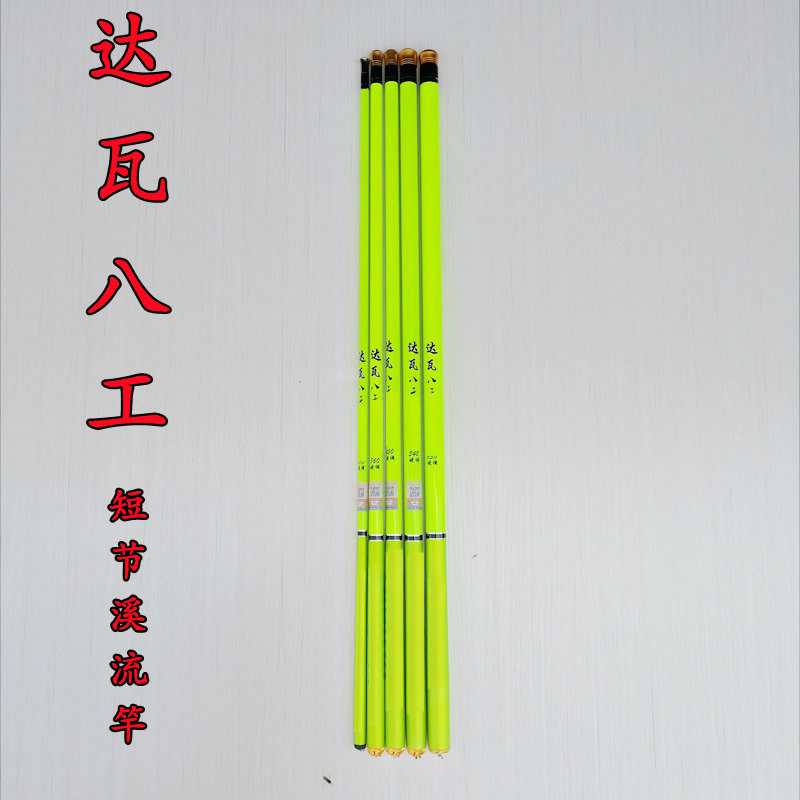 特价短节溪流竿鱼竿手竿碳素超轻细硬台钓竿便携式钓鱼竿