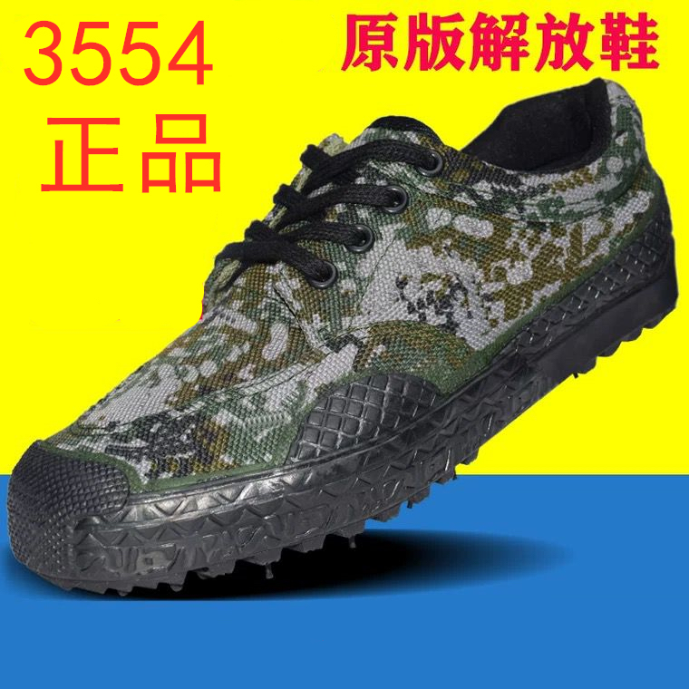 3554劳保鞋迷彩解放鞋胶鞋耐磨防滑工地耐磨透气男鞋正品男女低帮