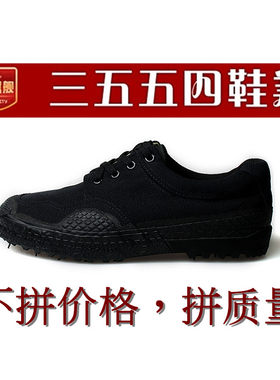 3554低帮黑色训练鞋大码鞋