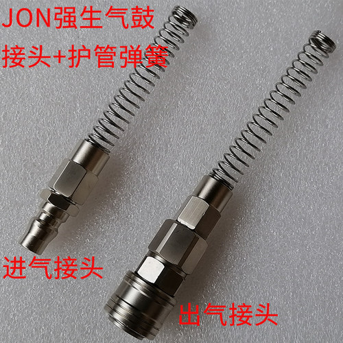 JON强生气鼓接头风鼓403404接头